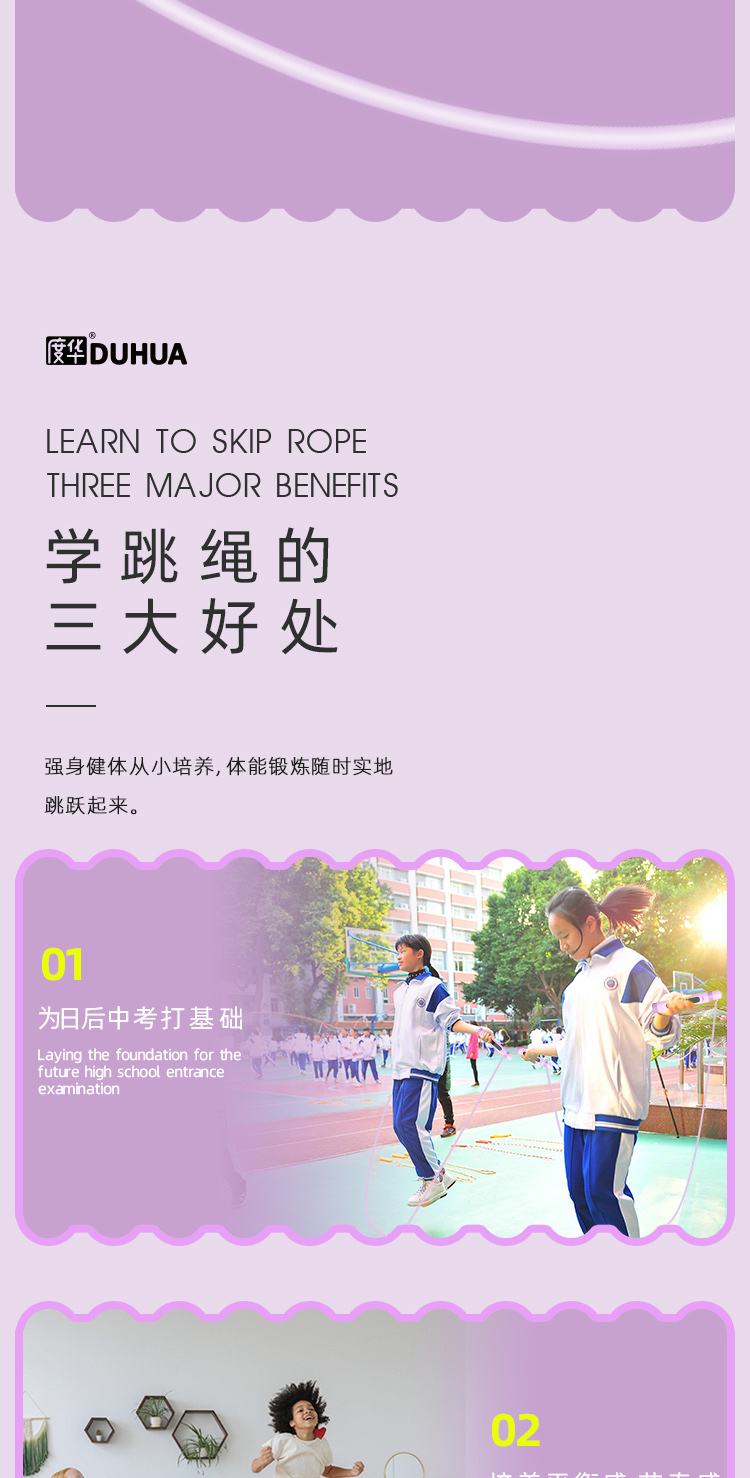 華為HIlink度華智能跳繩 BJX-ST-V001      